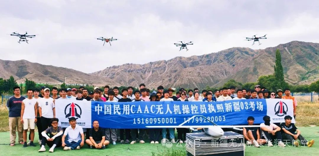 新疆无人机操控员执照03考场7月考试收官人数首破300；低空经济人才金字塔加速构建，8月招考在即