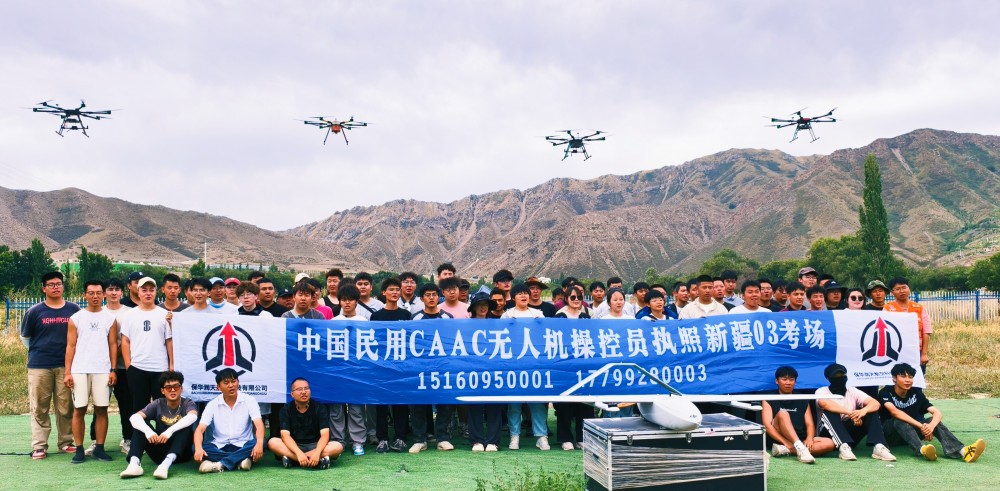 新疆无人机培训 | 保华润天航空 CAAC 执照培训开启飞行新征程
