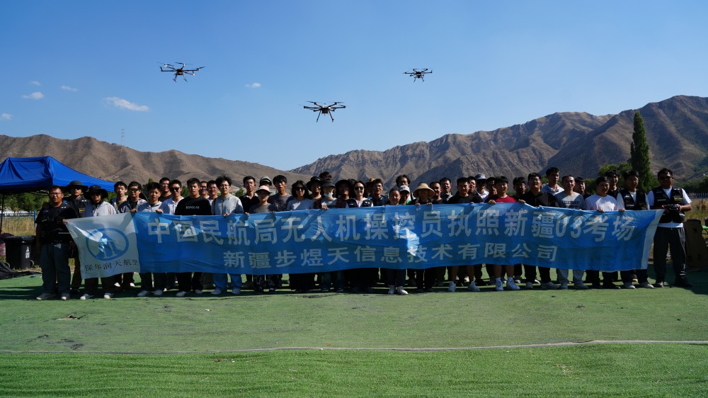 乌鲁木齐无人机飞手培训首选——保华润天航空：考培一体的新疆03考点