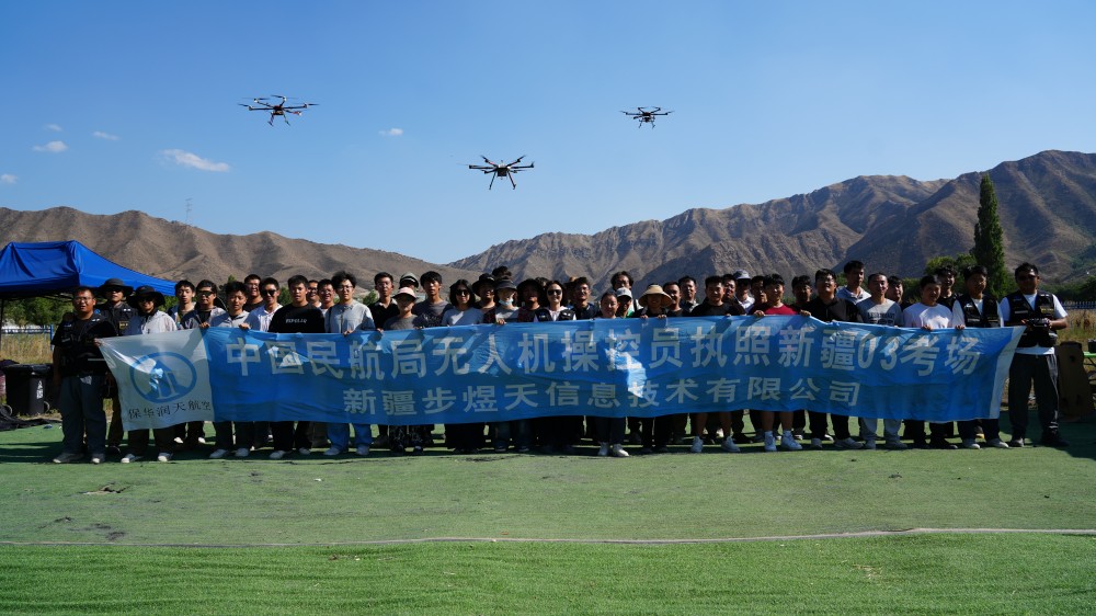 空中革命已来！新疆保华润天航空的无人机精英养成计划